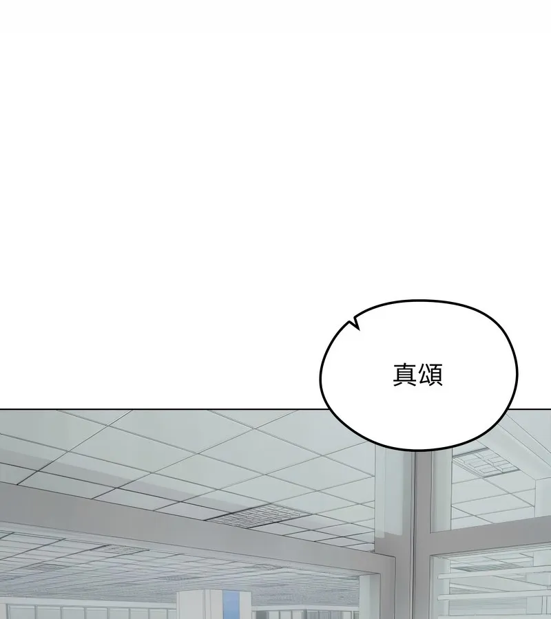 老婆捲款潛逃後第45話