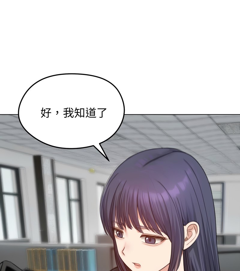 老婆捲款潜逃后第45话