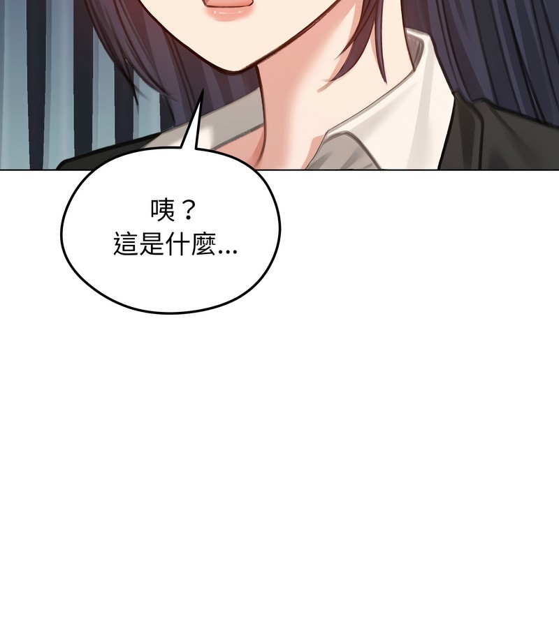 老婆捲款潜逃后第45话