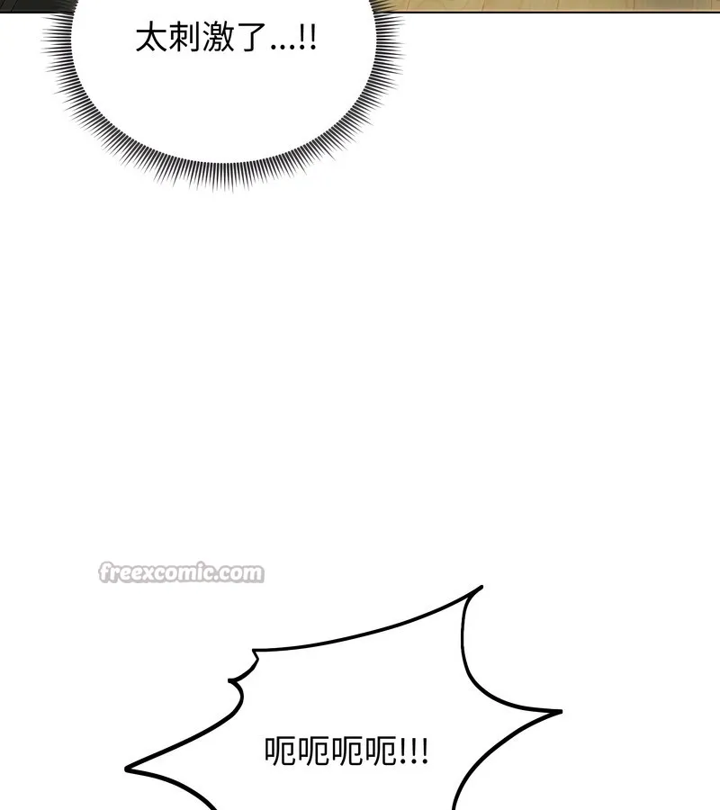老婆捲款潛逃後第46話