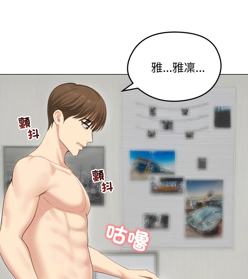 老婆捲款潜逃后第46话