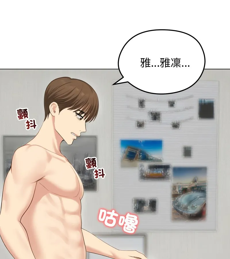 老婆捲款潛逃後第46話