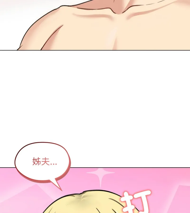 老婆捲款潛逃後第46話