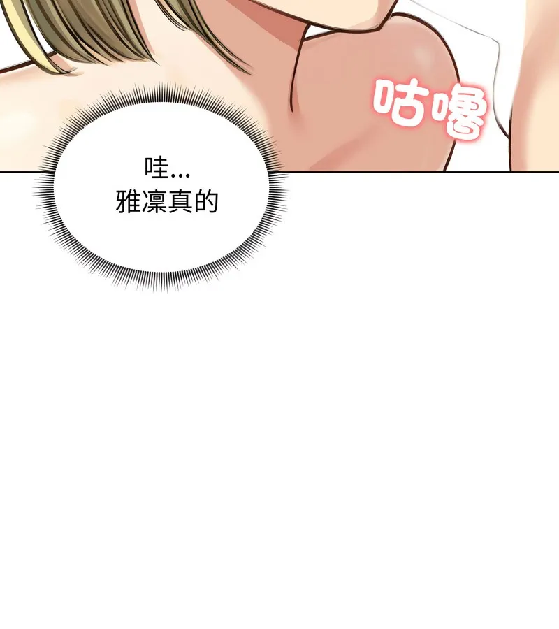 老婆捲款潛逃後第46話