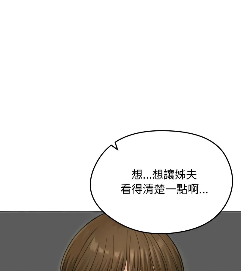 老婆捲款潛逃後第46話