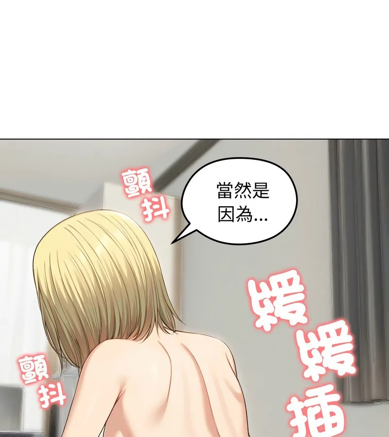 老婆捲款潛逃後第46話
