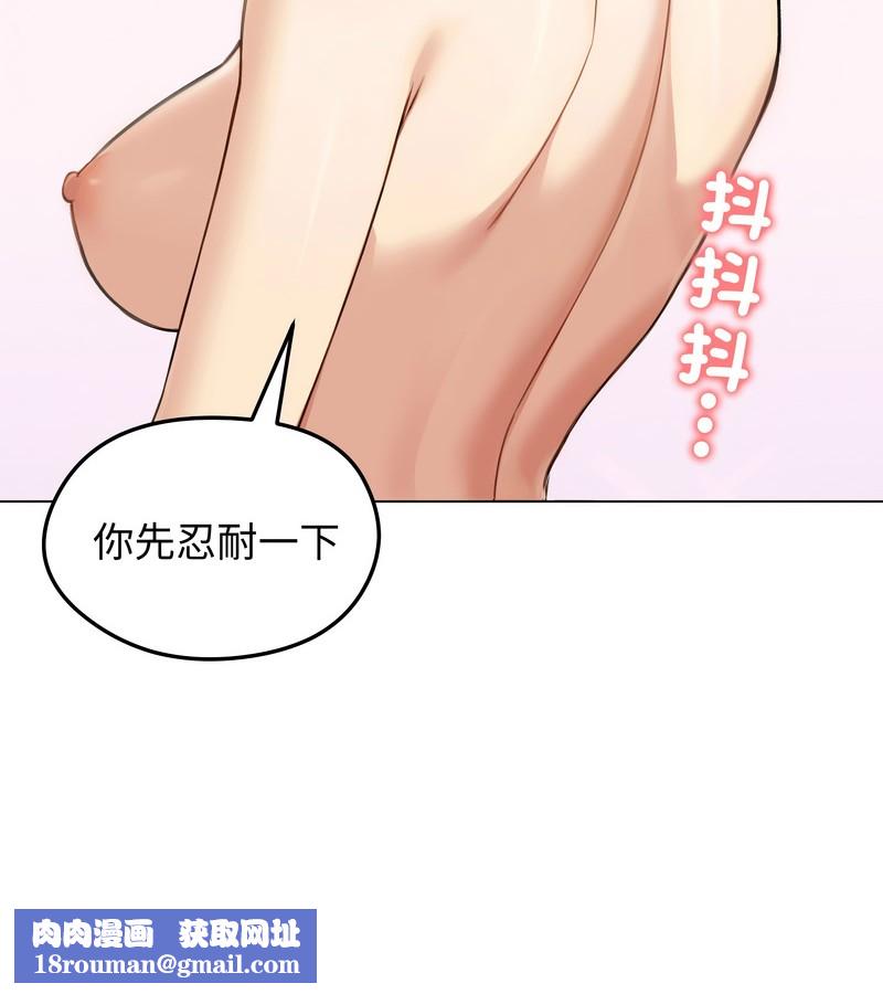 老婆捲款潛逃後第46話