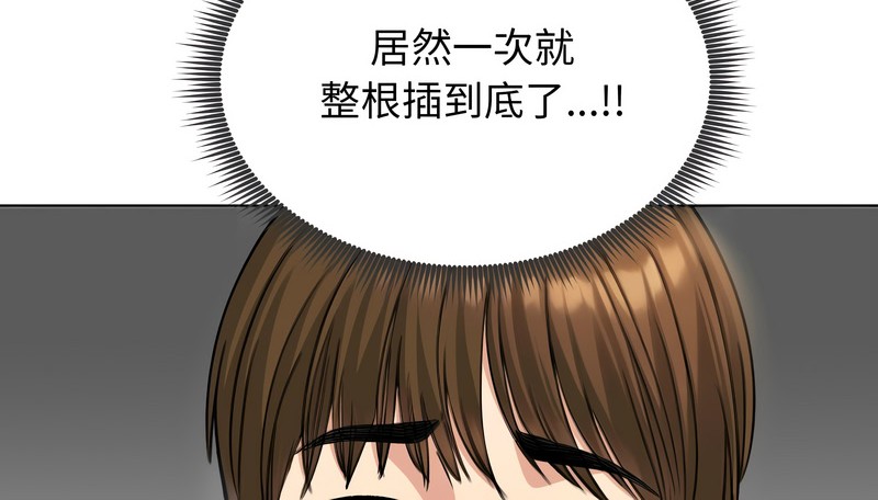 老婆捲款潛逃後第46話