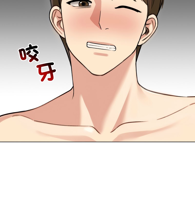 老婆捲款潛逃後第46話