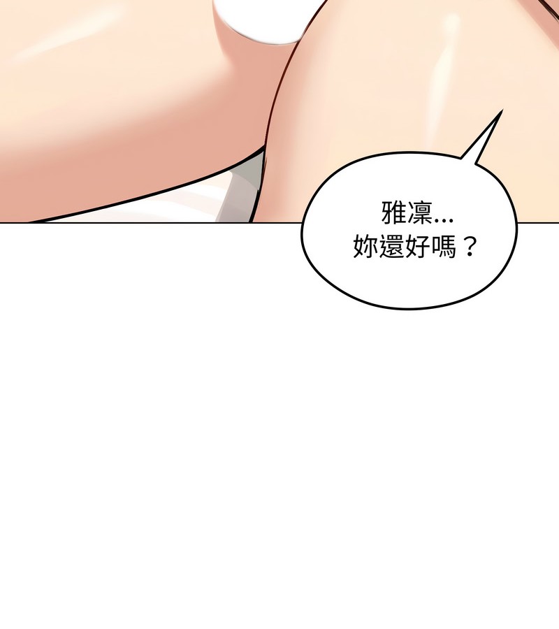 老婆捲款潛逃後第46話