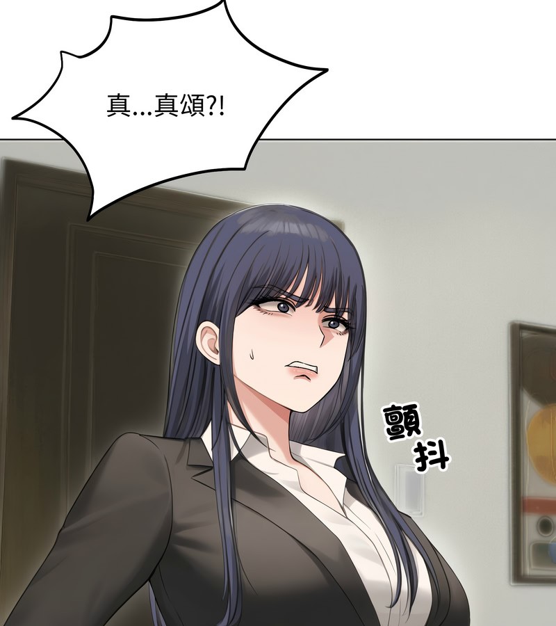 老婆捲款潛逃後第46話