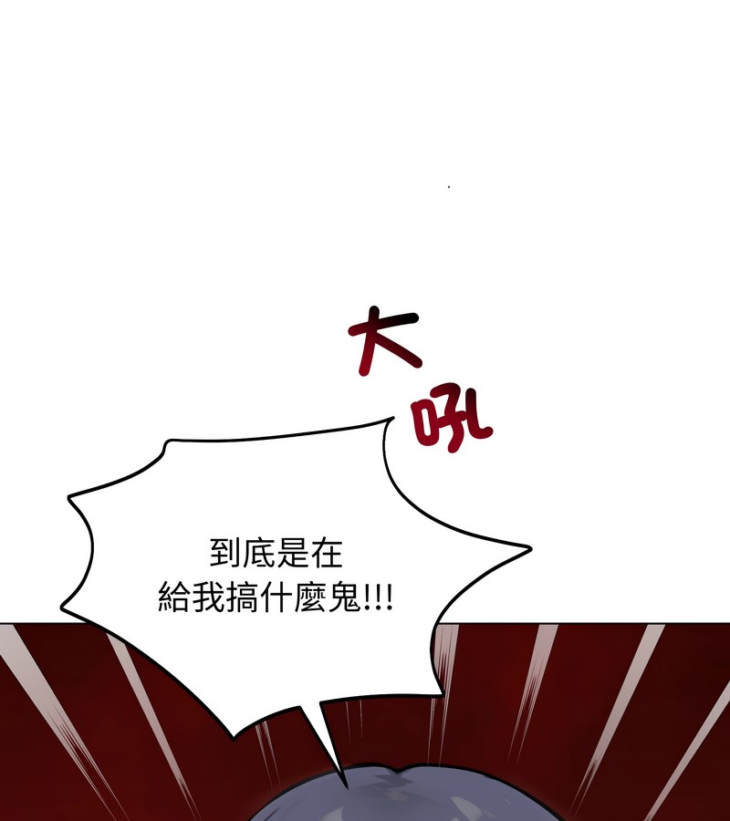 老婆捲款潛逃後第46話