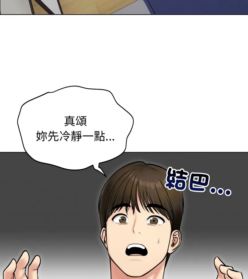 老婆捲款潛逃後第47話