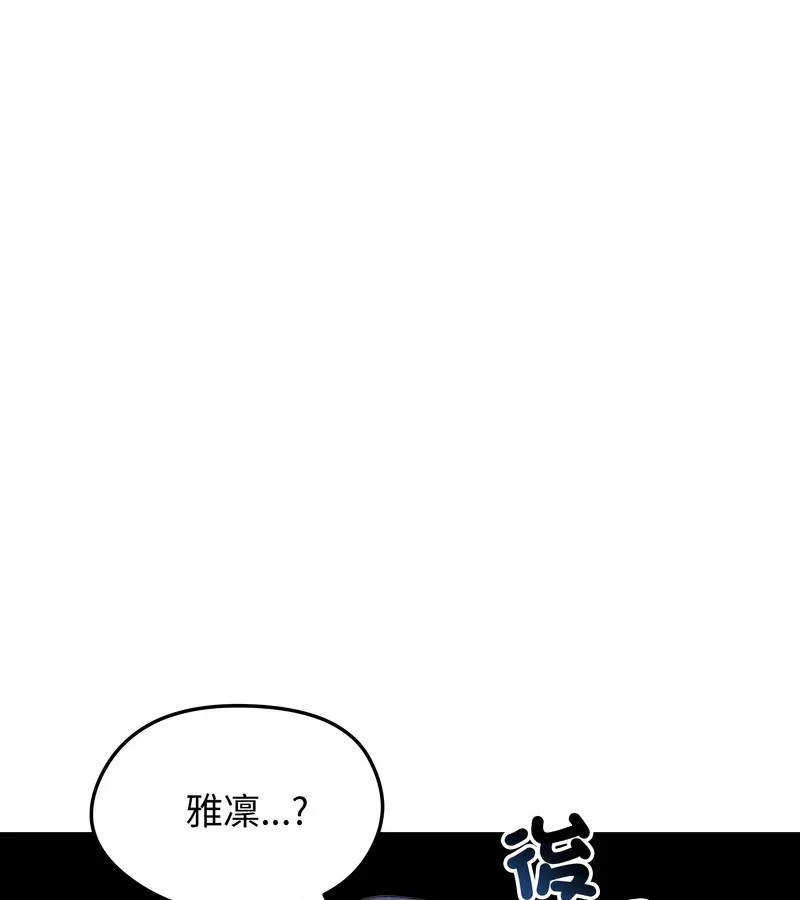 老婆捲款潛逃後第47話