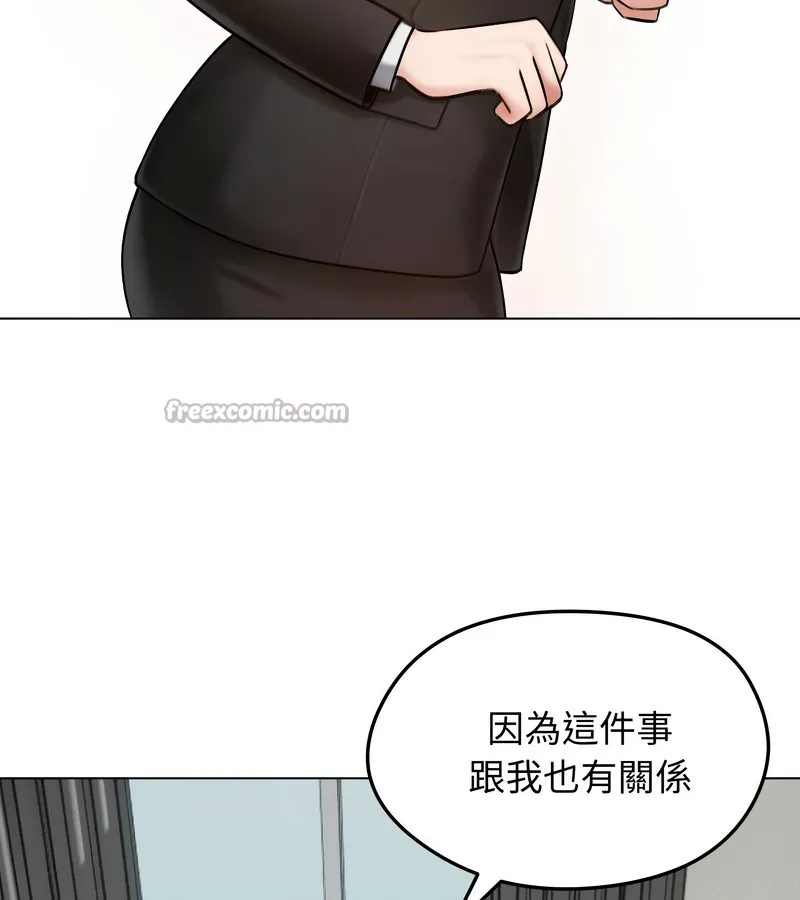 老婆捲款潛逃後第47話