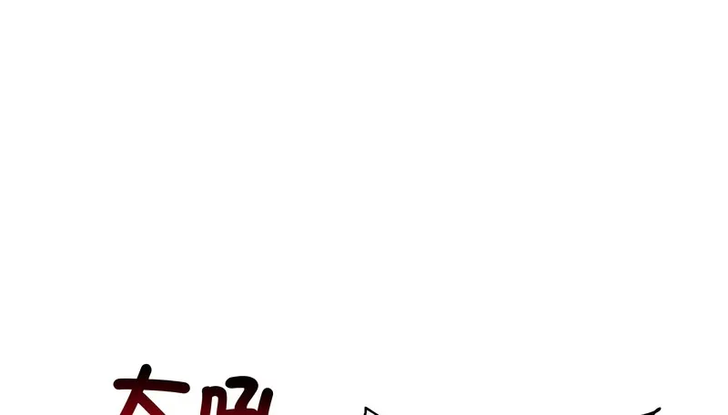 老婆捲款潛逃後第47話