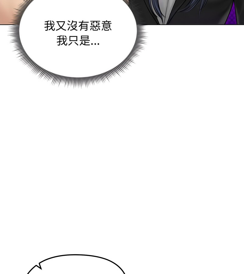 老婆捲款潜逃后第47话