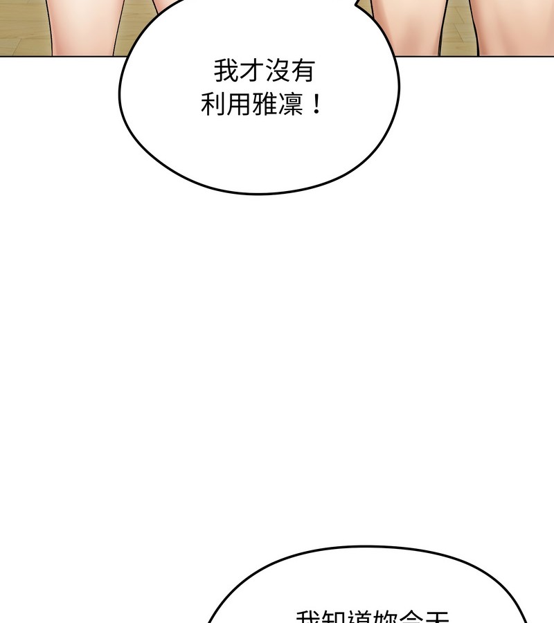 老婆捲款潜逃后第47话