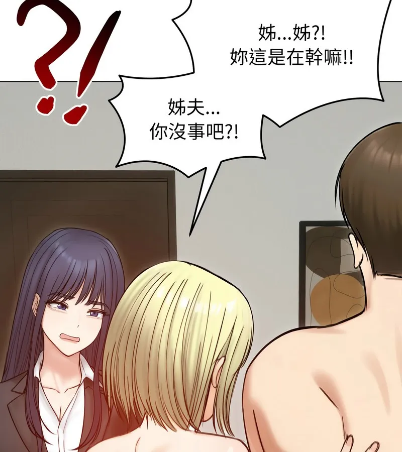 老婆捲款潛逃後第47話