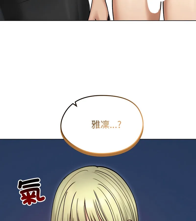 老婆捲款潛逃後第47話