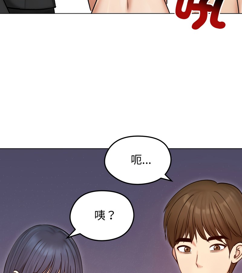 老婆捲款潜逃后第47话