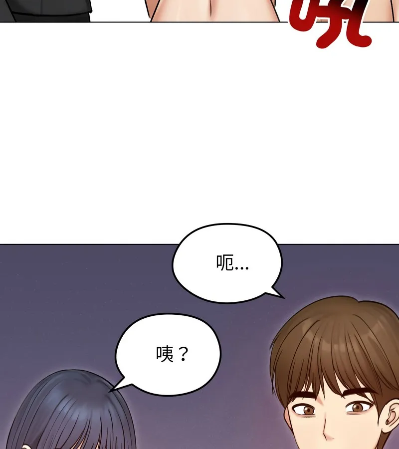 老婆捲款潛逃後第47話