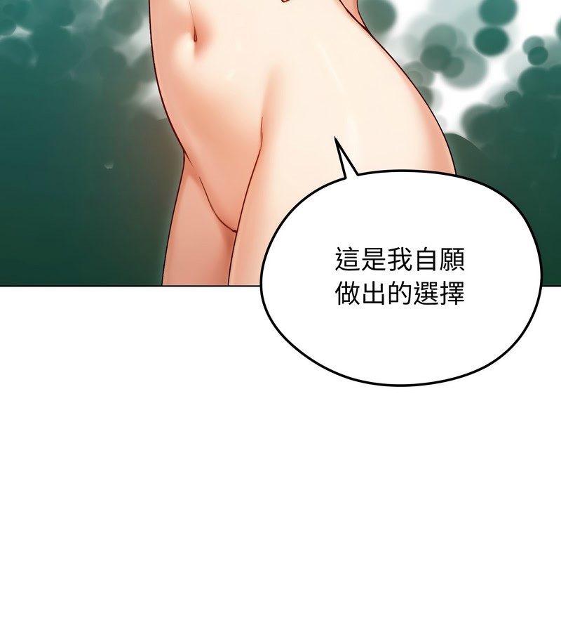 老婆捲款潛逃後第47話