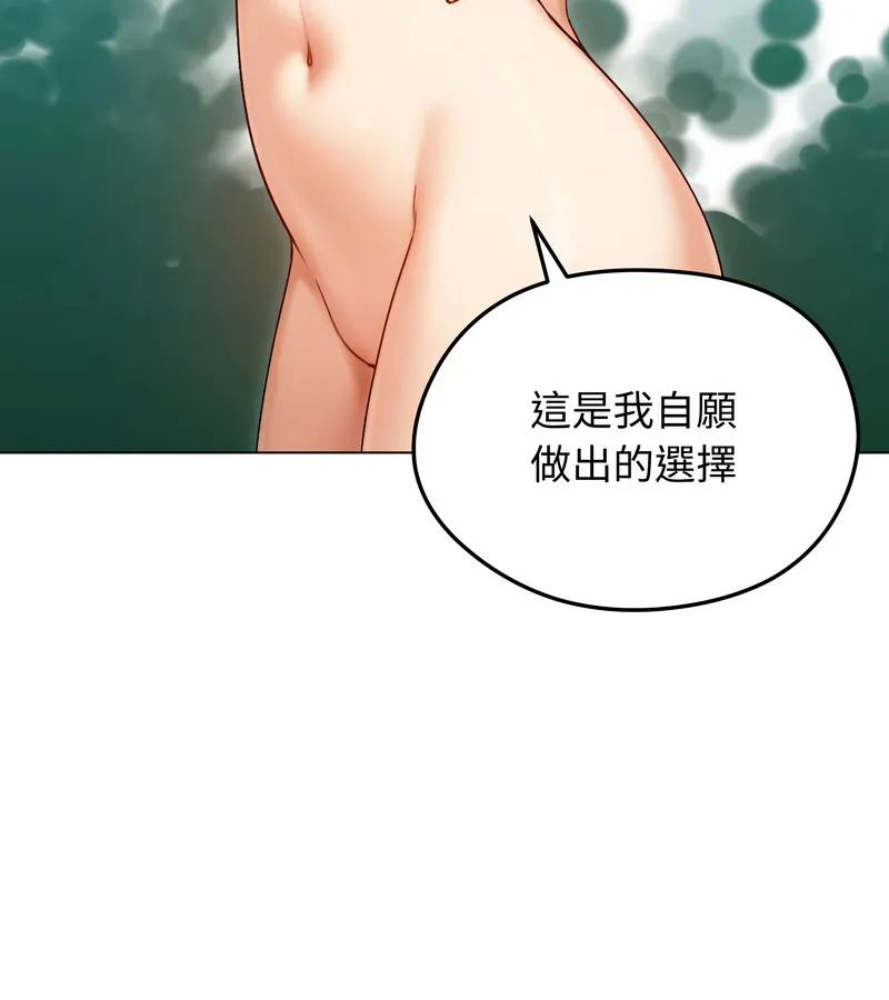 老婆捲款潛逃後第47話