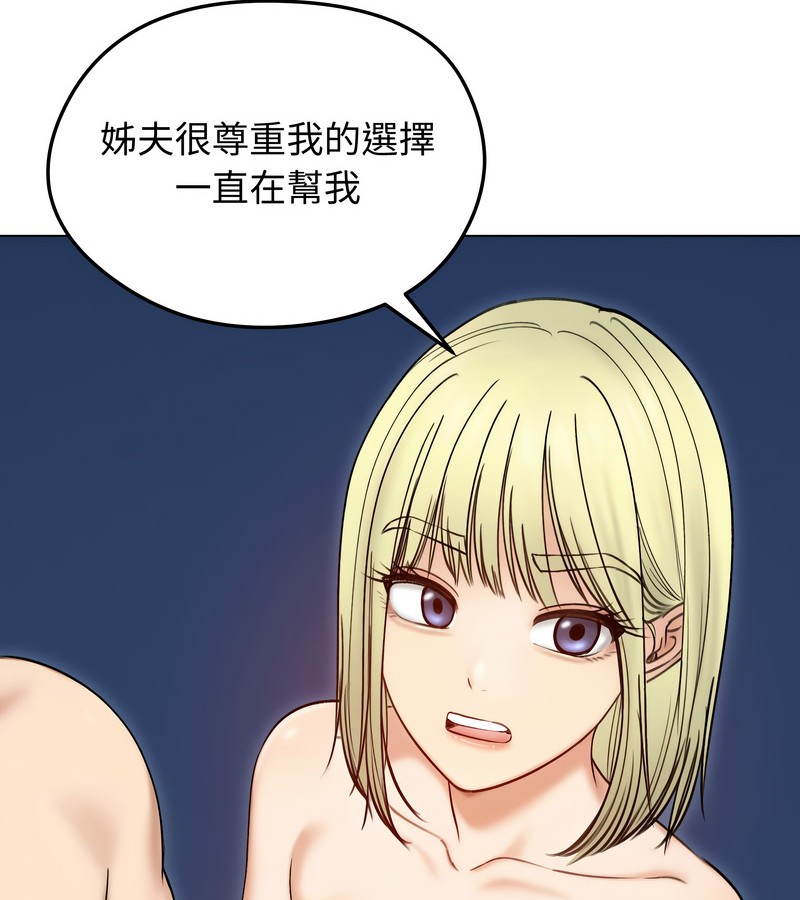 老婆捲款潜逃后第47话