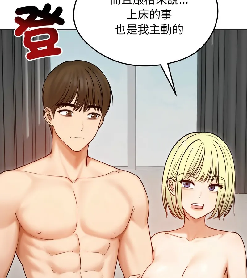 老婆捲款潛逃後第47話