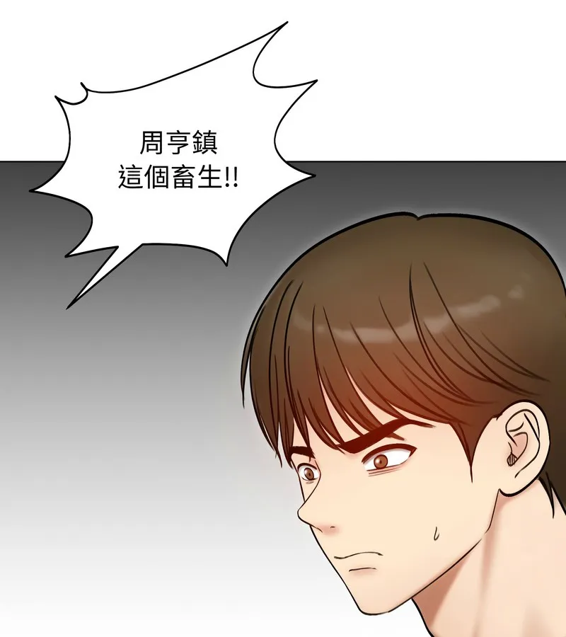 老婆捲款潛逃後第47話