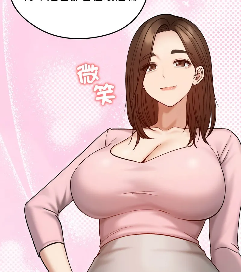 老婆捲款潛逃後第47話