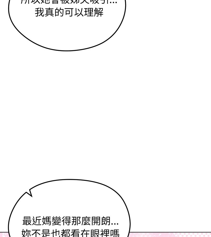 老婆捲款潜逃后第47话