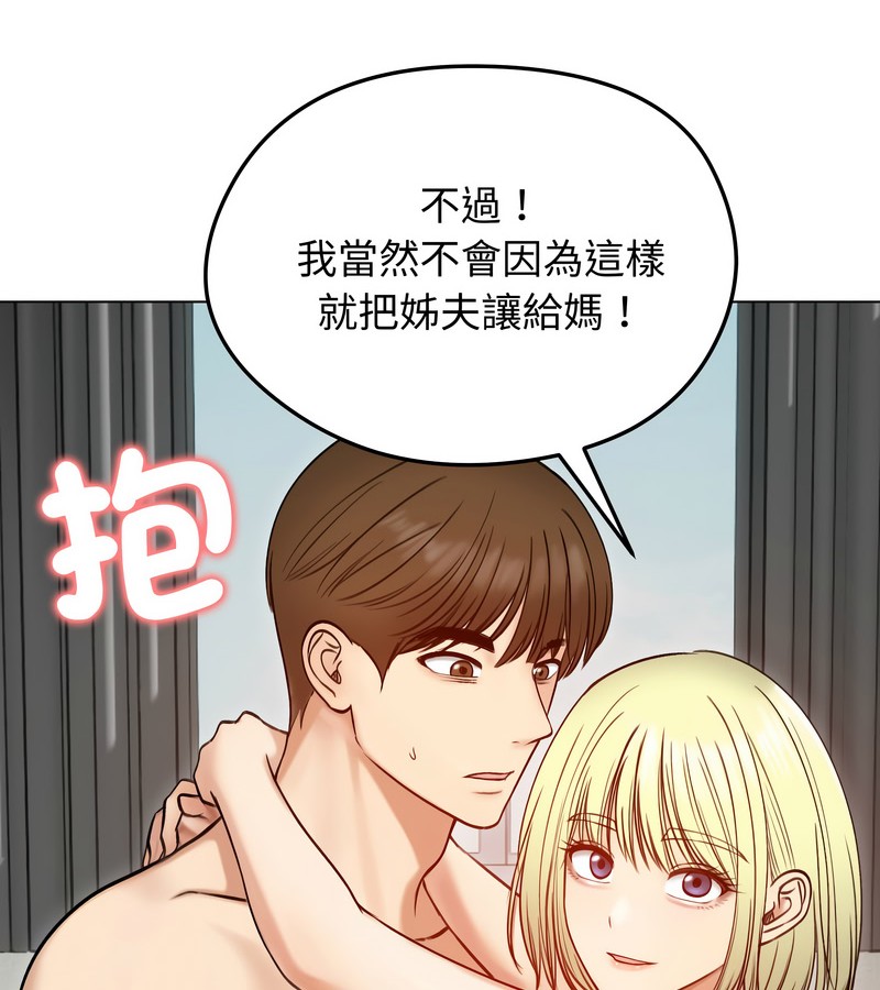 老婆捲款潛逃後第47話