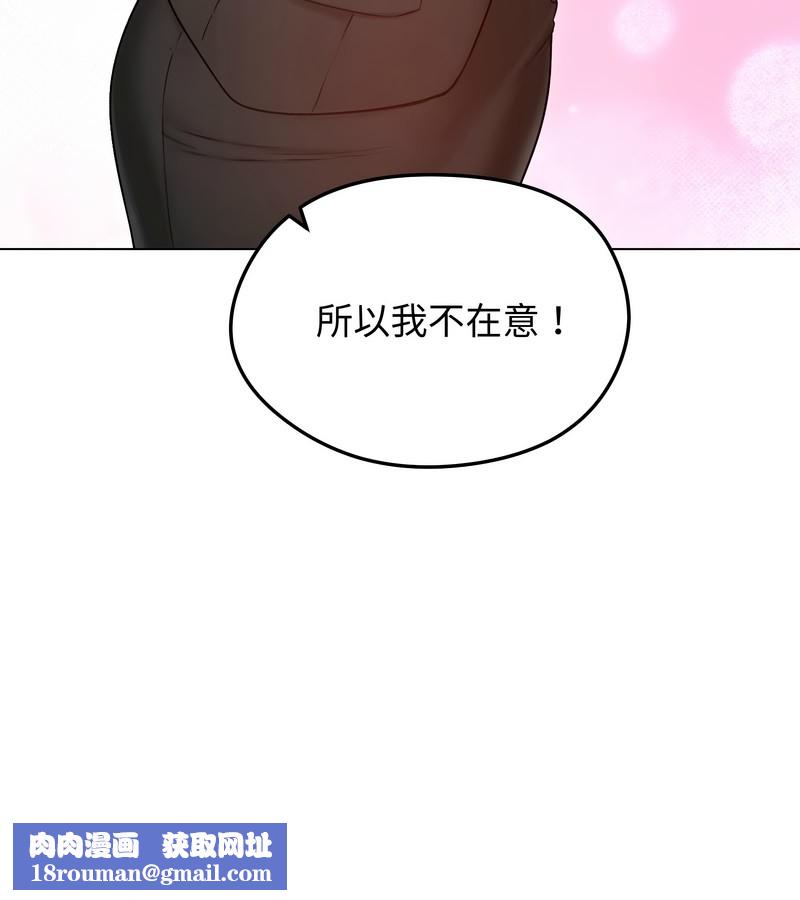 老婆捲款潜逃后第47话