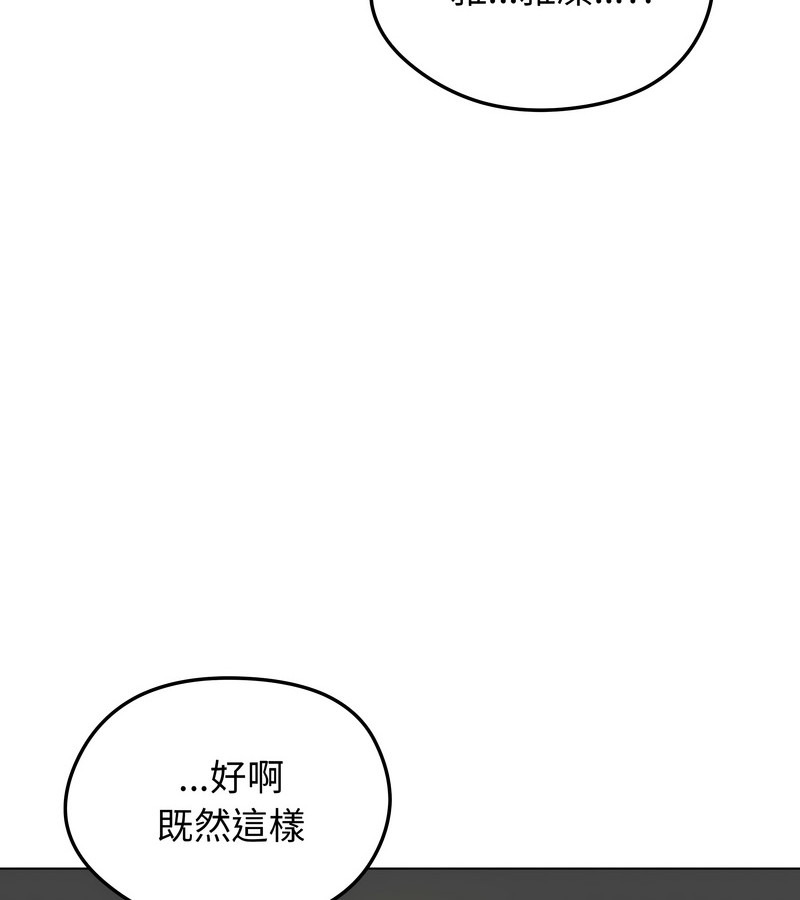 老婆捲款潛逃後第47話