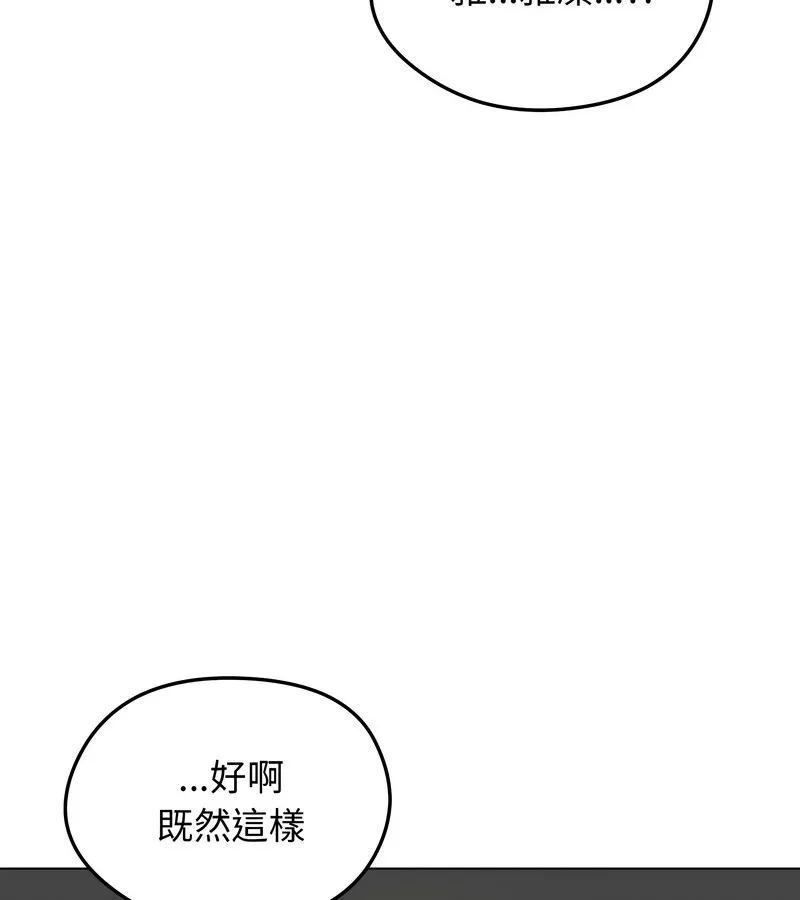 老婆捲款潛逃後第47話