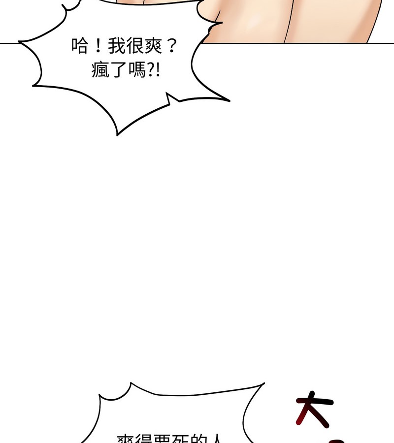 老婆捲款潜逃后第47话