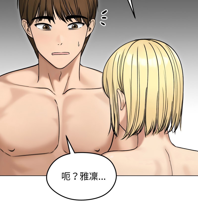 老婆捲款潛逃後第47話