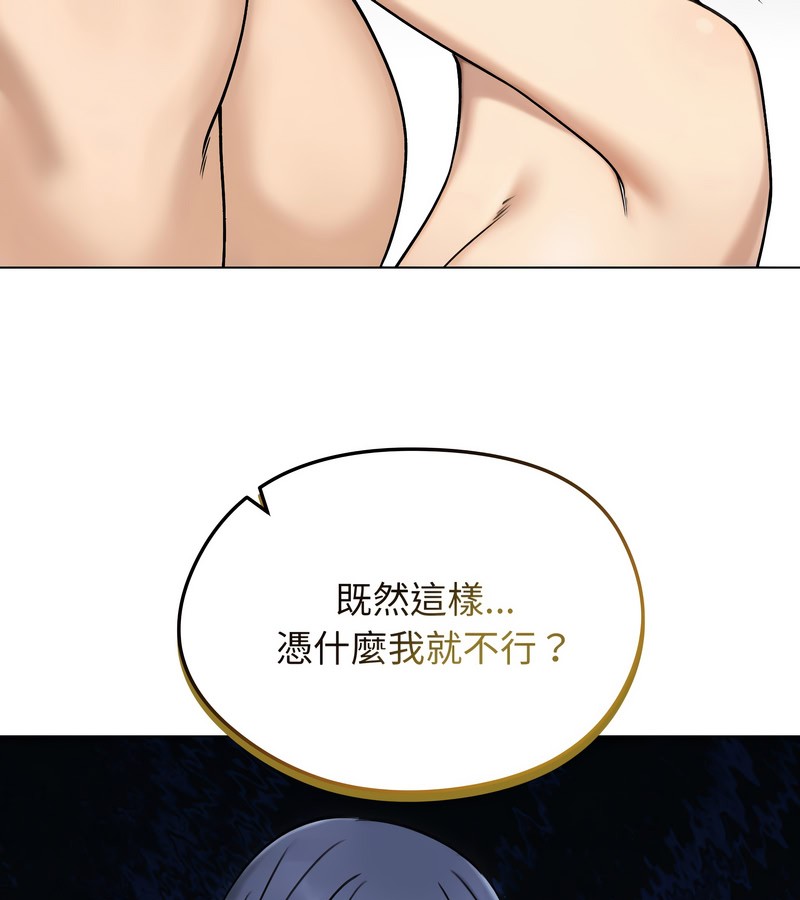 老婆捲款潛逃後第47話