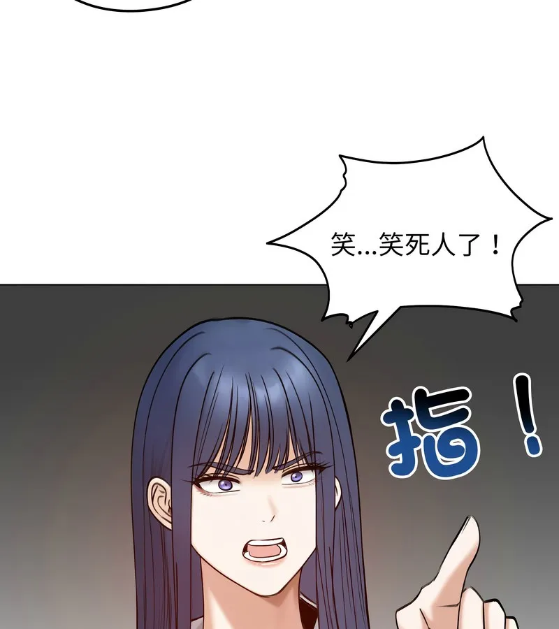 老婆捲款潛逃後第47話