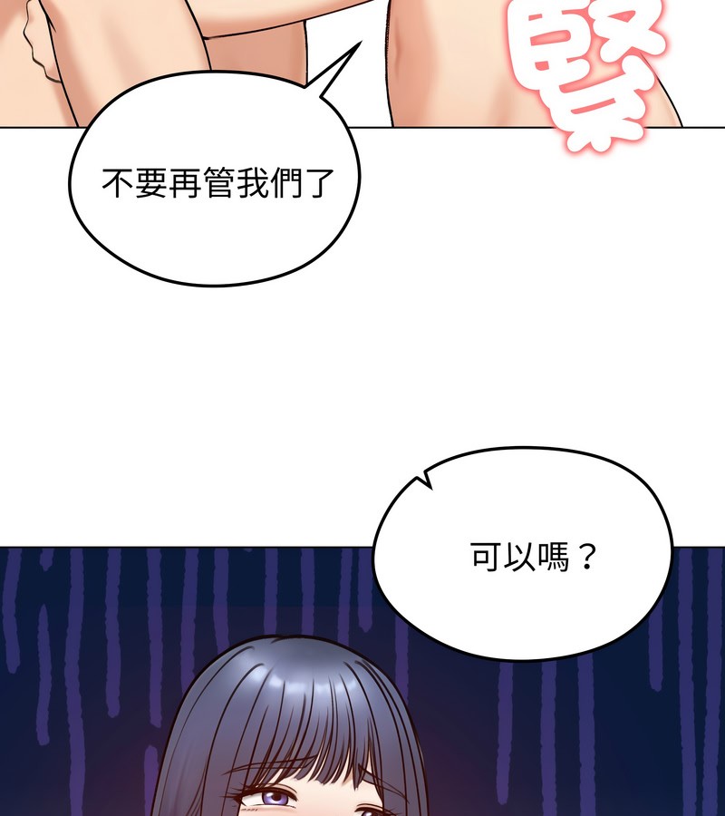 老婆捲款潜逃后第47话