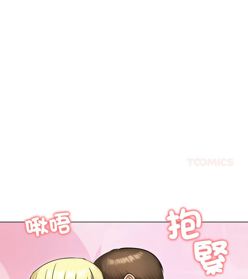 老婆捲款潛逃後第47話