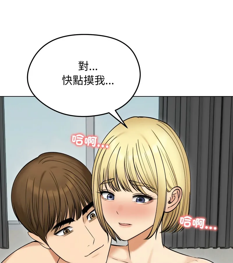 老婆捲款潛逃後第47話