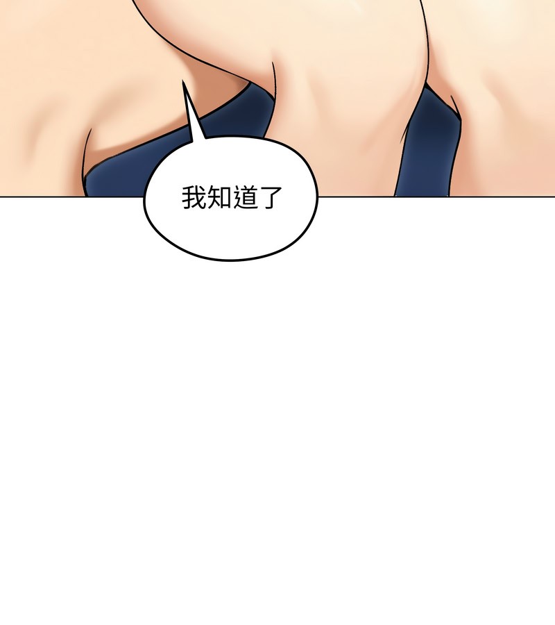 老婆捲款潛逃後第47話