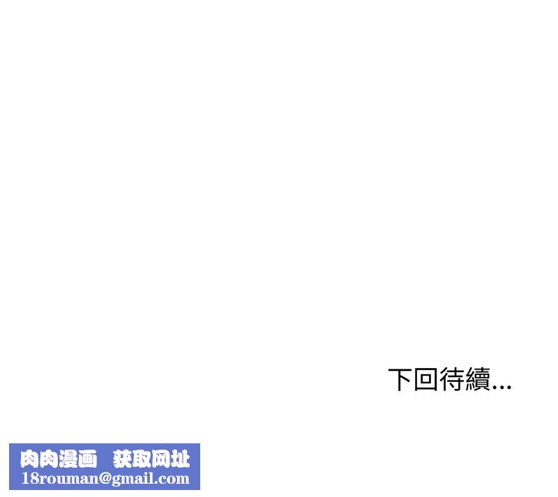 老婆捲款潜逃后第47话