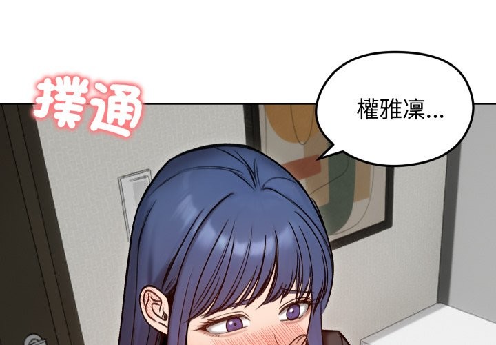 老婆捲款潜逃后第48话