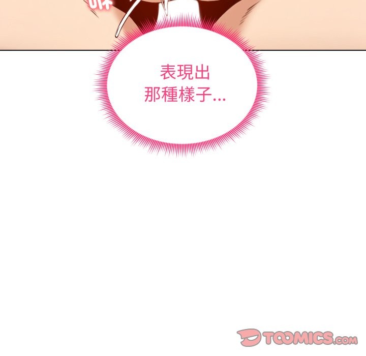 老婆捲款潜逃后第48话