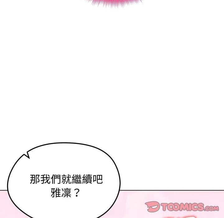 老婆捲款潛逃後第48話