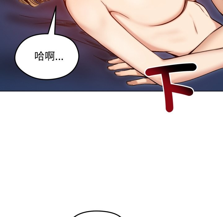 老婆捲款潛逃後第48話